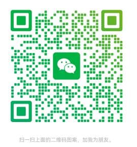 企业微信咨询二维码
